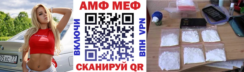 АМФ Розовый  что такое наркотик  Кукмор 