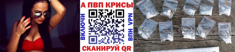 APVP крисы CK  kraken ССЫЛКА  Кукмор  купить закладку 