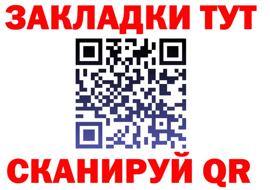 Купить закладку это Telegram Кукмор