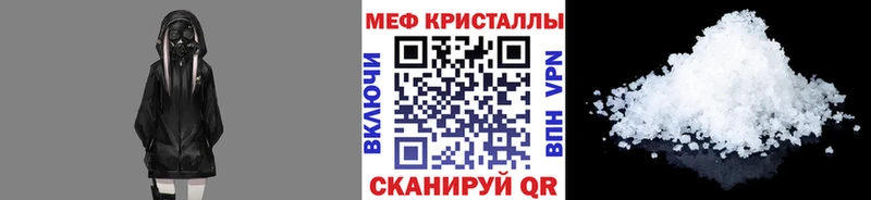 mega ссылка  Кукмор  Меф 4 MMC 