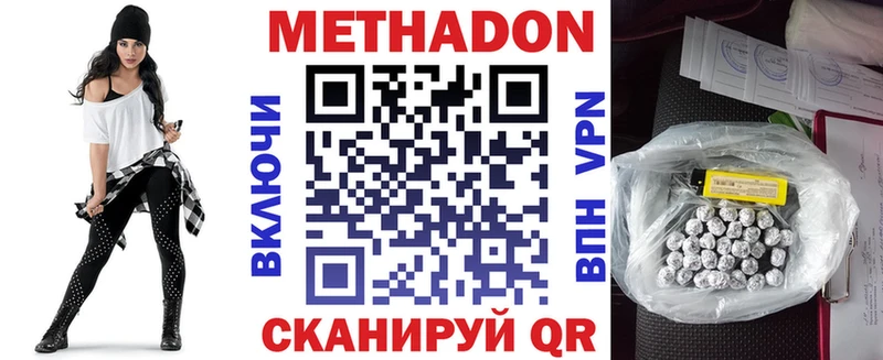 МЕТАДОН VHQ Кукмор