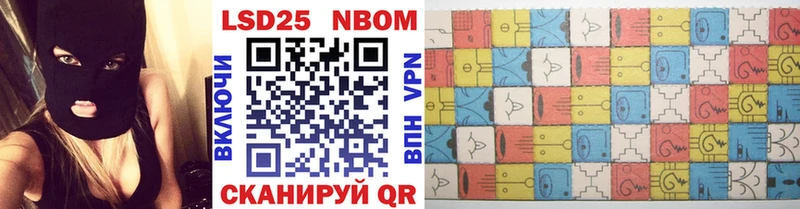 Марки N-bome 1500мкг Кукмор